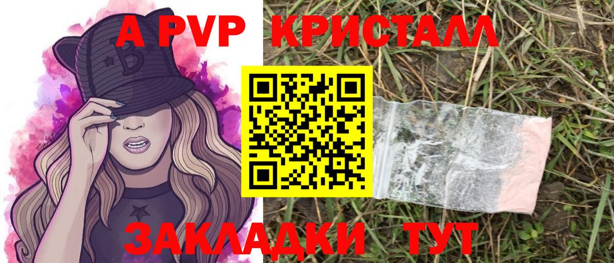 Alpha-PVP крисы CK  Вход с VPN  А ПВП мука  A PVP Соль  Ессентуки 