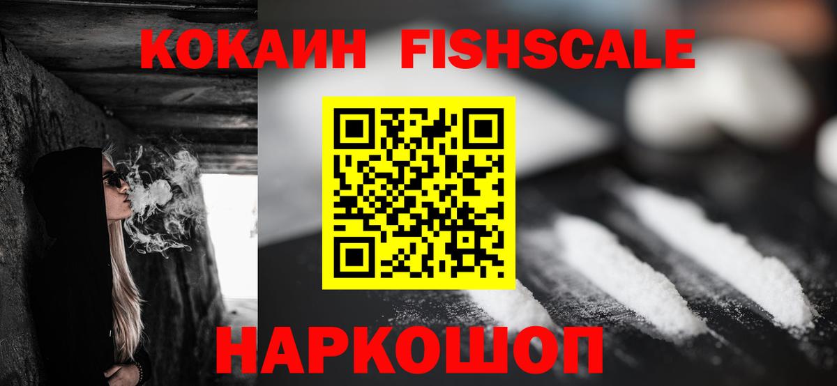 COCAIN 99% Ессентуки