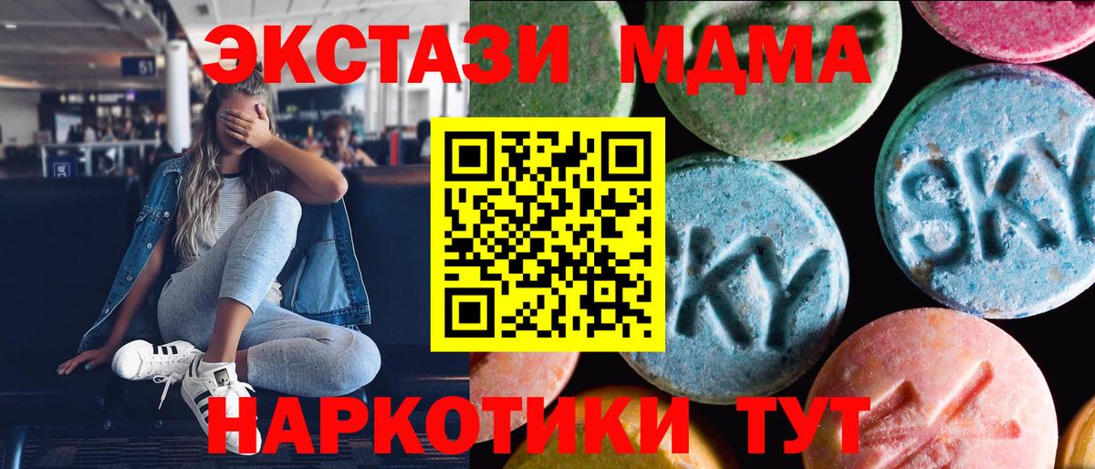 ЭКСТАЗИ ешки Ессентуки