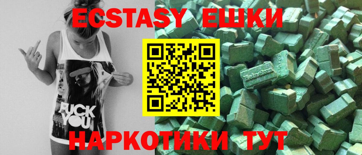 Ессентуки  Ecstasy DUBAI  Экстази louis Vuitton  купить   Вход с VPN  KRAKEN зеркало  ЭКСТАЗИ 