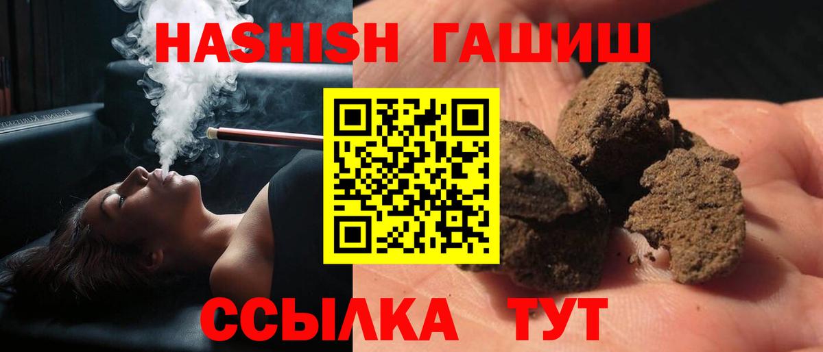ГАШИШ Premium  Гашиш AMNESIA HAZE  Вход с VPN  Ессентуки 