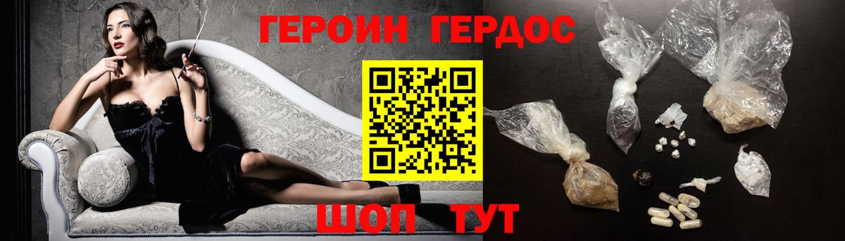 Героин  Вход с VPN  Ессентуки  ГЕРОИН VHQ 