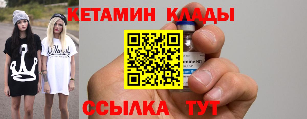 Кетамин VHQ  КЕТАМИН VHQ  Ессентуки  Вход с VPN 