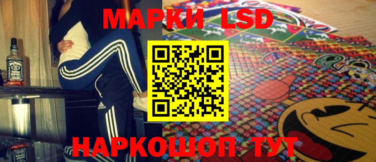 LSD-25 экстази ecstasy  Вход с VPN  Ессентуки  ЛСД экстази кислота 