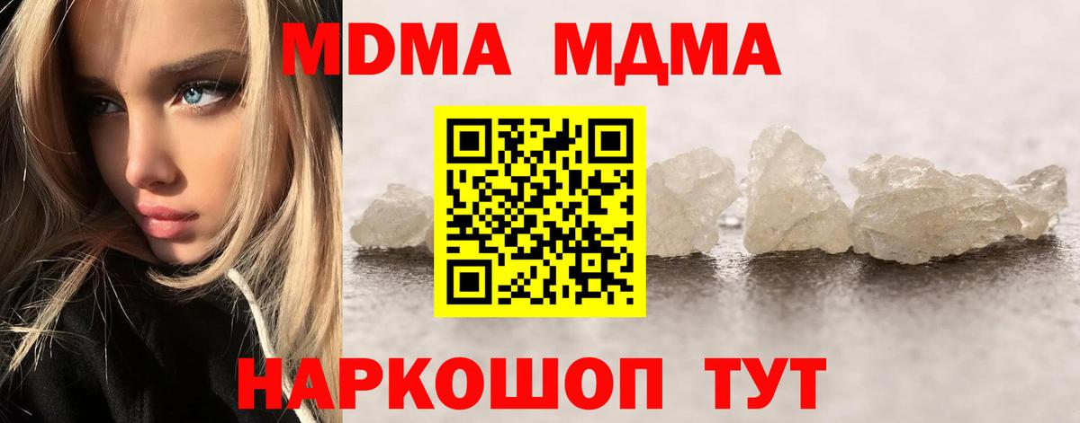 МДМА Molly  MDMA Molly  Ессентуки  Вход с VPN 