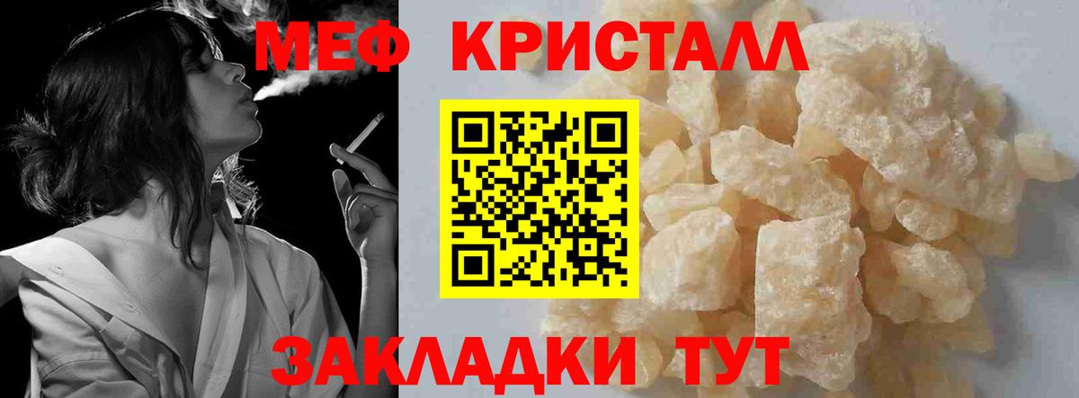 МЯУ-МЯУ mephedrone  Вход с VPN  Меф 4 MMC  МЯУ-МЯУ  Ессентуки 