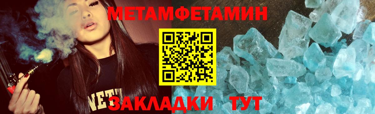 Метамфетамин  Вход с VPN  Ессентуки  МЕТАМФЕТАМИН Methamphetamine 