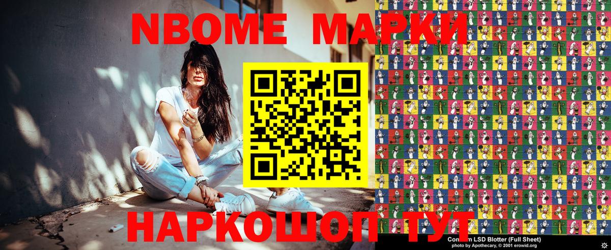 Марки 25I-NBOMe 1,5мг  цена наркотик  Марки 25I-NBOMe  Ессентуки  Вход с VPN 
